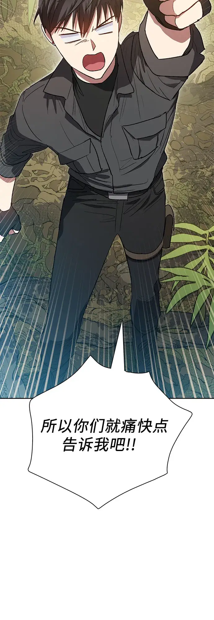漫画《我培养的s级们》第49话 来啊! 地下城第55张图