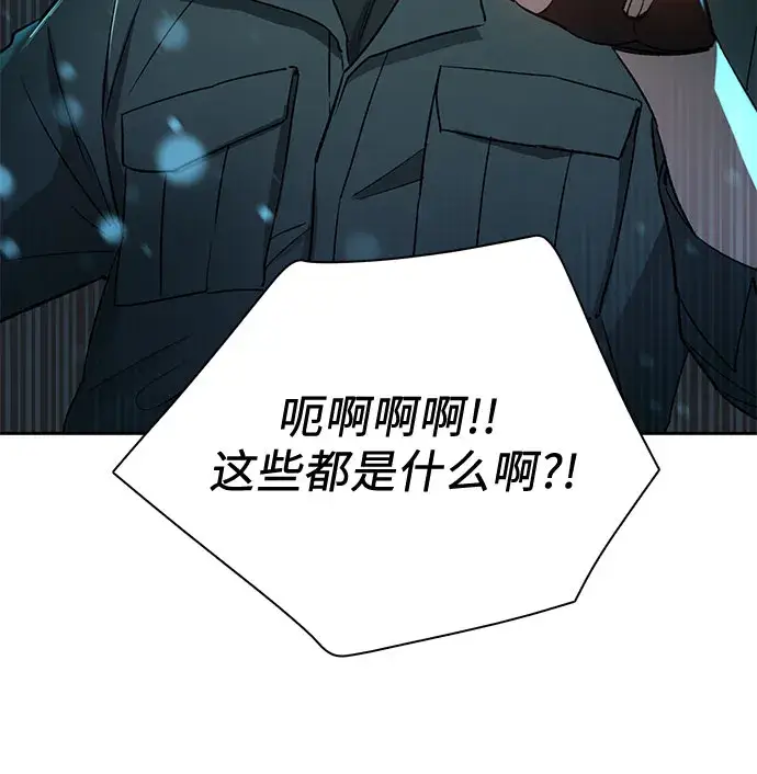 漫画《我培养的s级们》第49话 来啊! 地下城第59张图