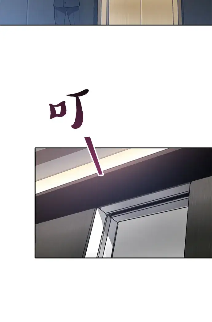 漫画《我培养的s级们》第49话 来啊! 地下城第6张图
