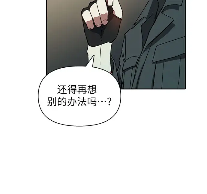 漫画《我培养的s级们》第49话 来啊! 地下城第64张图