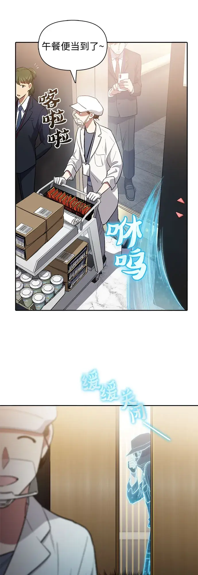 漫画《我培养的s级们》第49话 来啊! 地下城第7张图