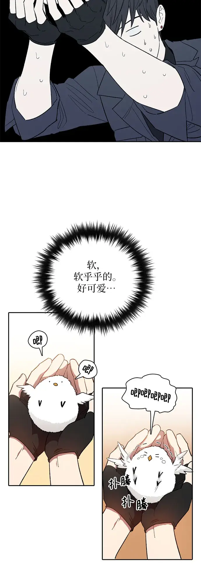 漫画《我培养的s级们》第50话 唧唧（1）第17张图