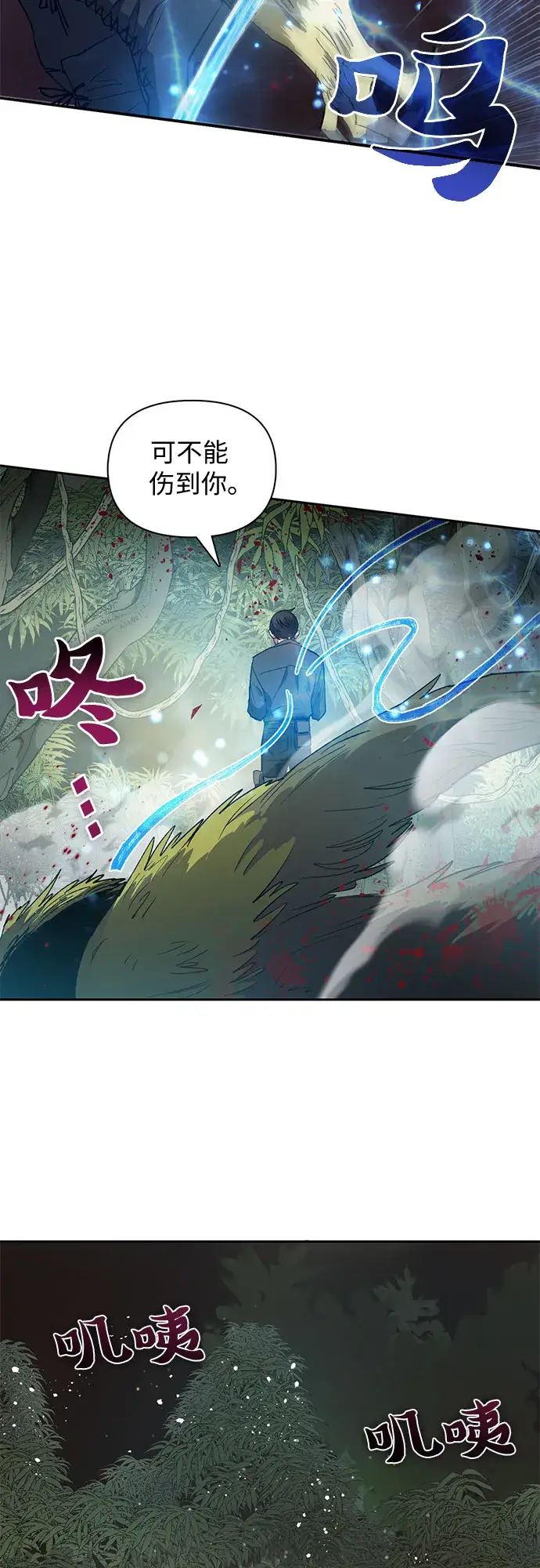 漫画《我培养的s级们》第50话 唧唧（1）第21张图