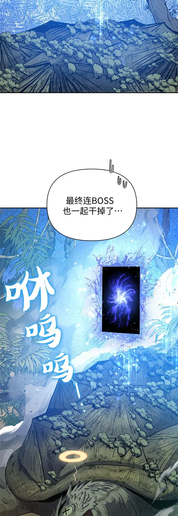 漫画《我培养的s级们》第50话 唧唧（1）第26张图