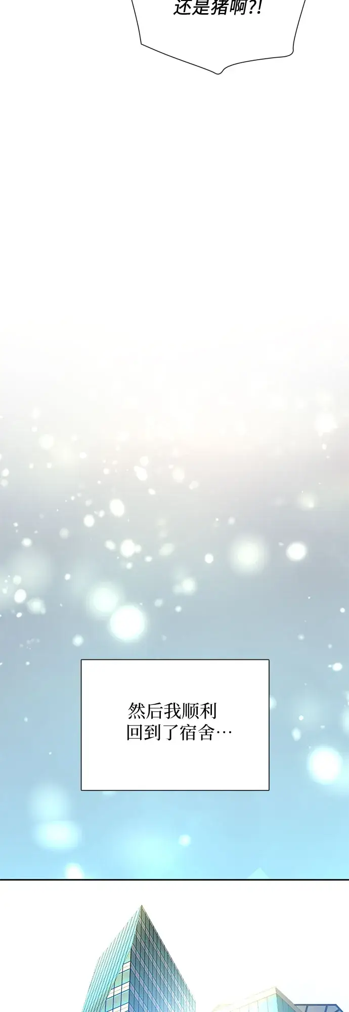 漫画《我培养的s级们》第50话 唧唧（1）第39张图