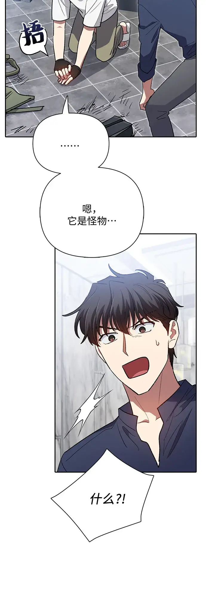 漫画《我培养的s级们》第50话 唧唧（1）第49张图