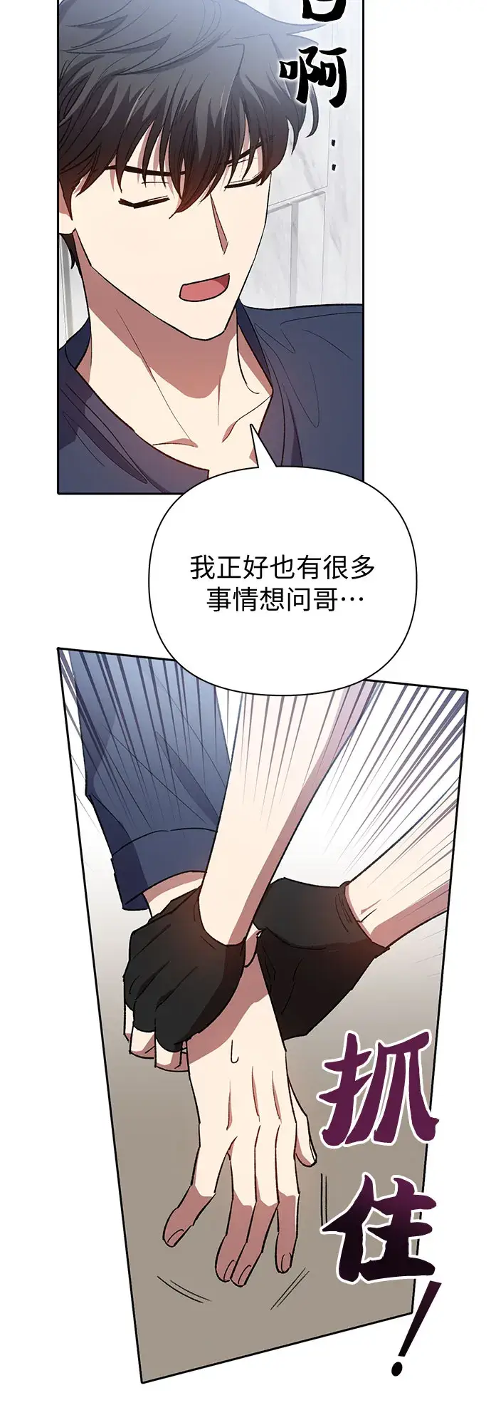 漫画《我培养的s级们》第50话 唧唧（1）第52张图