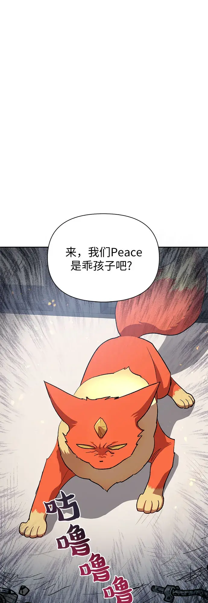 漫画《我培养的s级们》第50话 唧唧（1）第54张图