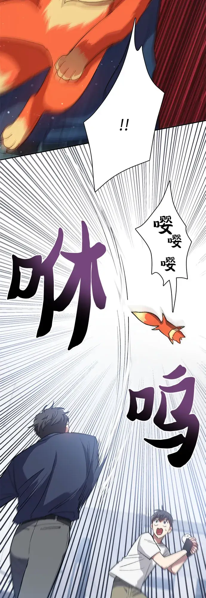漫画《我培养的s级们》第50话 唧唧（1）第59张图