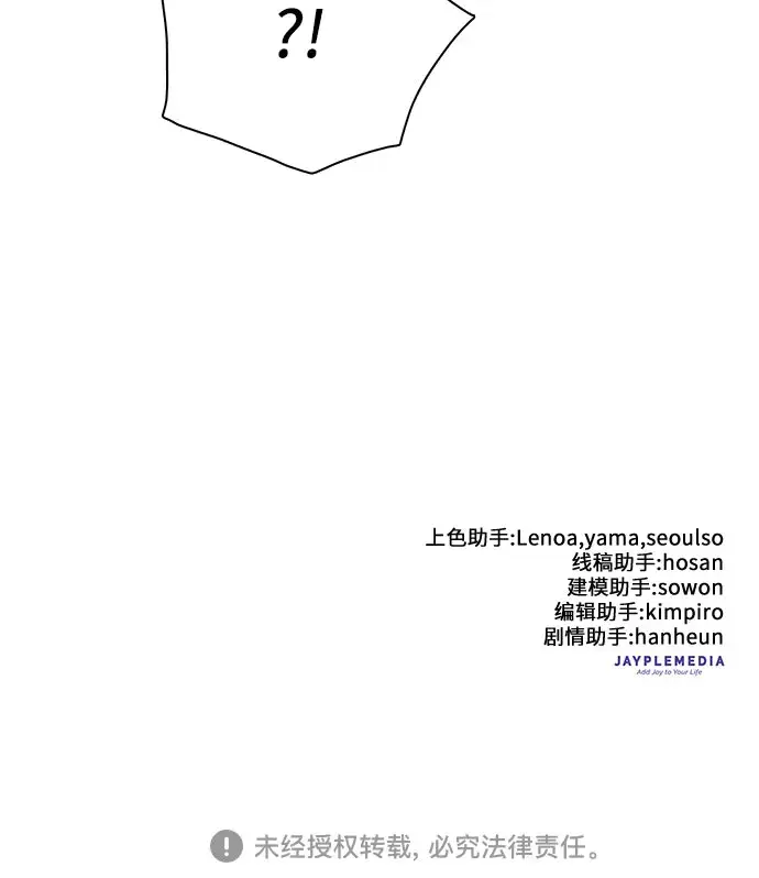 漫画《我培养的s级们》第50话 唧唧（1）第63张图