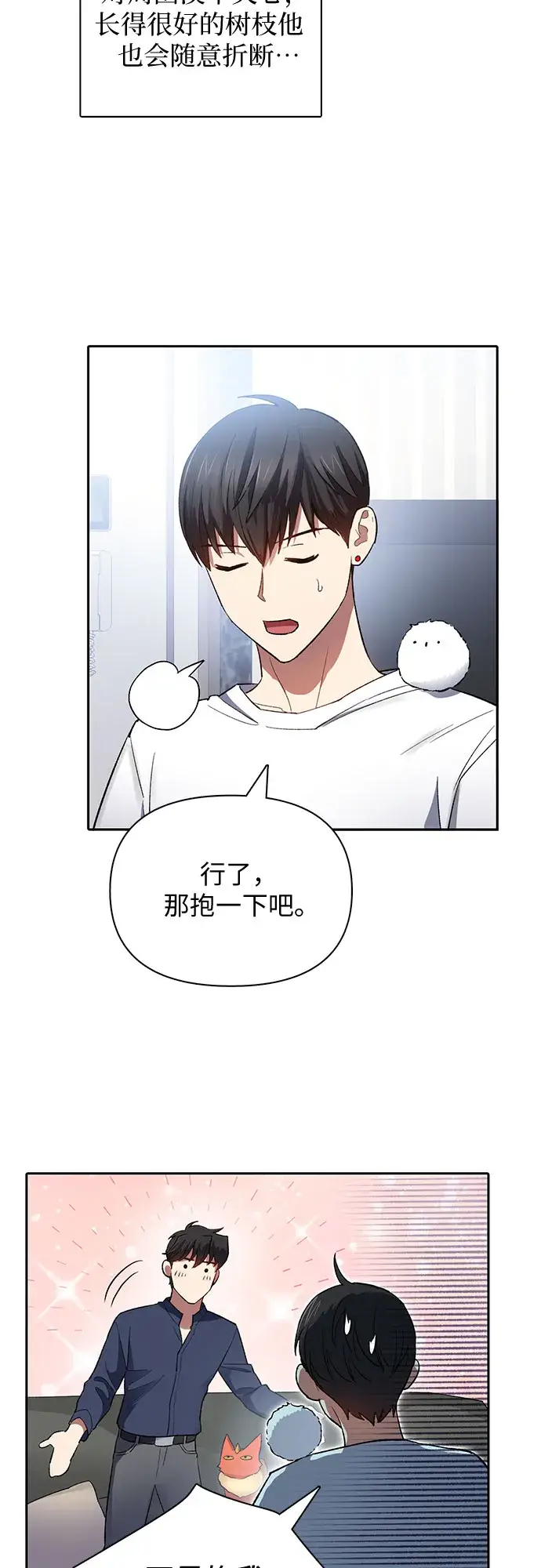 漫画《我培养的s级们》第51话 唧唧（2）第15张图