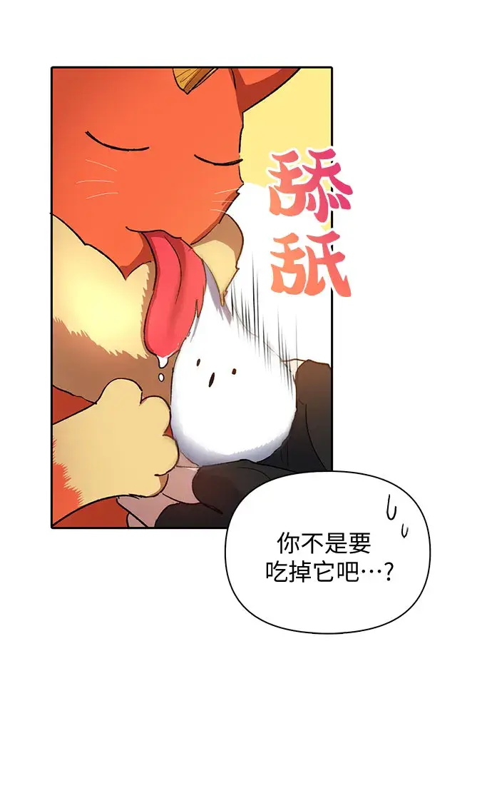 漫画《我培养的s级们》第51话 唧唧（2）第19张图