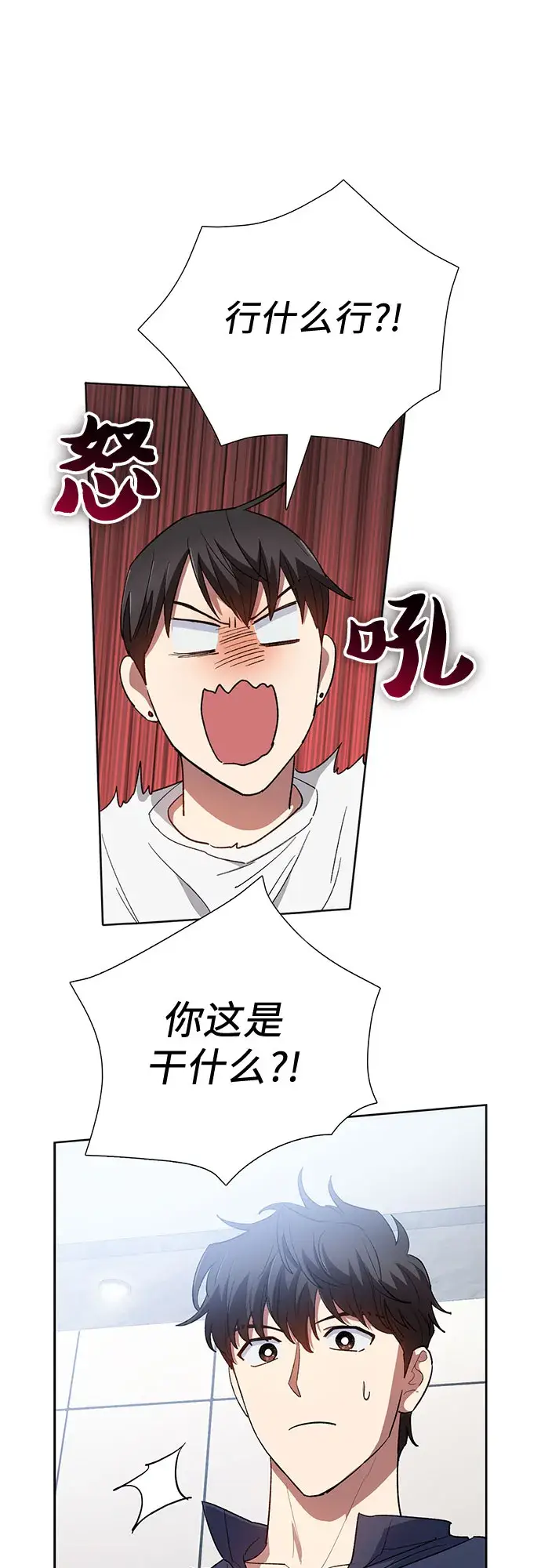 漫画《我培养的s级们》第51话 唧唧（2）第2张图