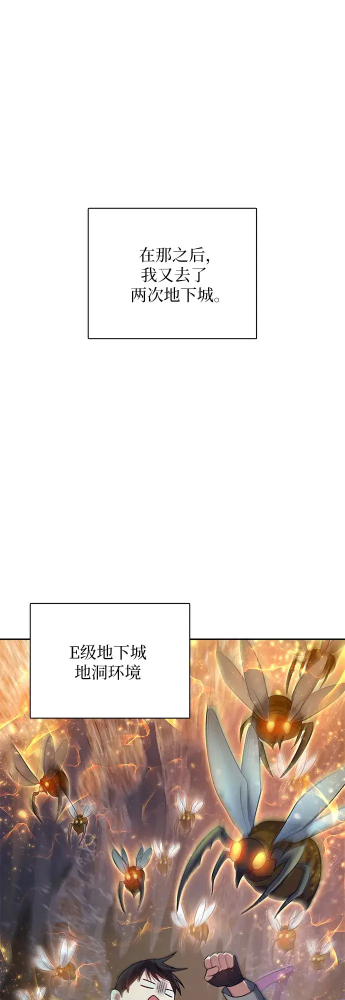 漫画《我培养的s级们》第51话 唧唧（2）第26张图