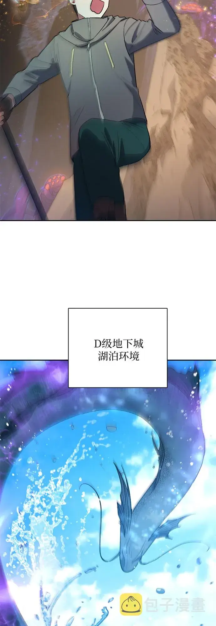 漫画《我培养的s级们》第51话 唧唧（2）第27张图