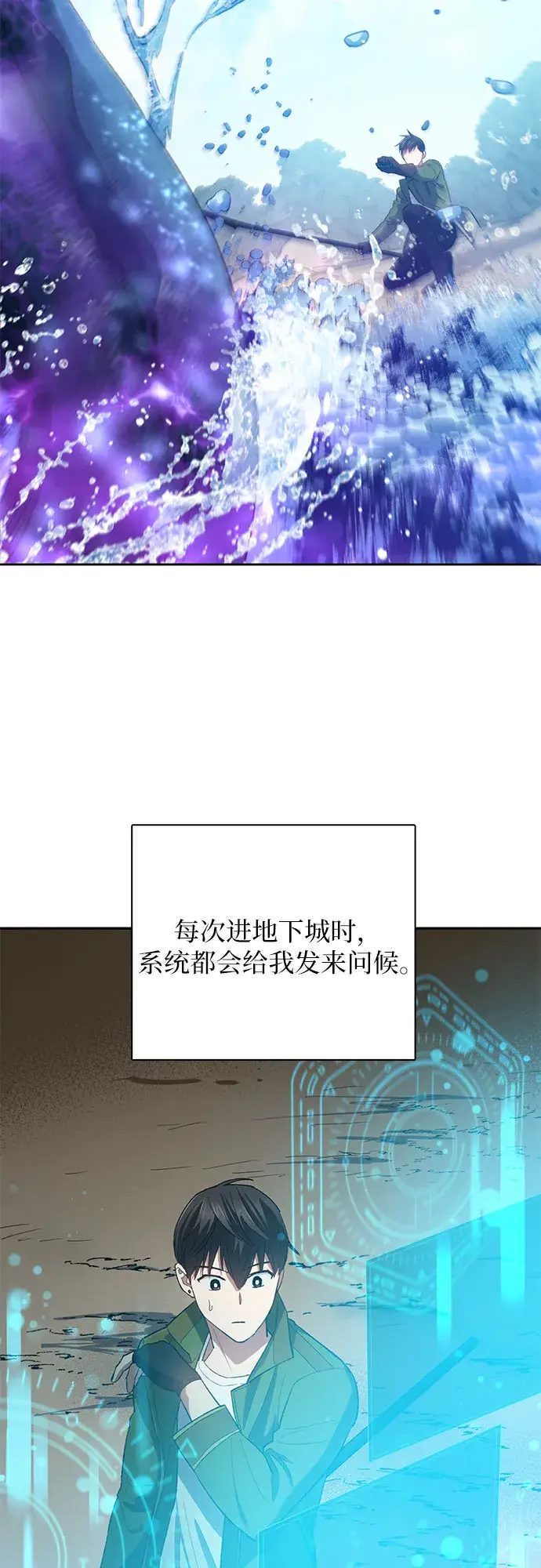 漫画《我培养的s级们》第51话 唧唧（2）第28张图
