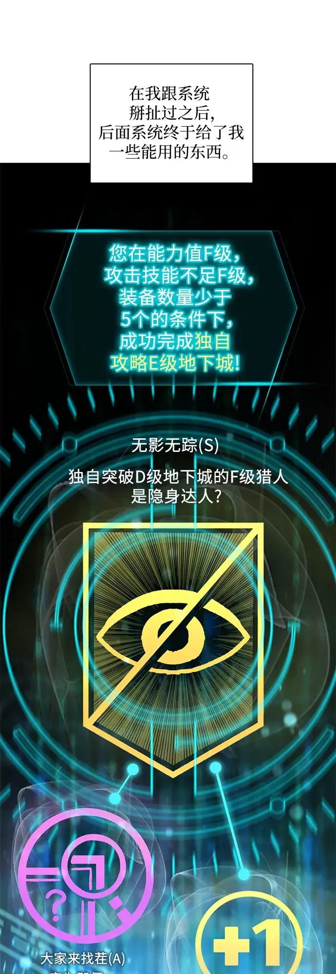 漫画《我培养的s级们》第51话 唧唧（2）第32张图