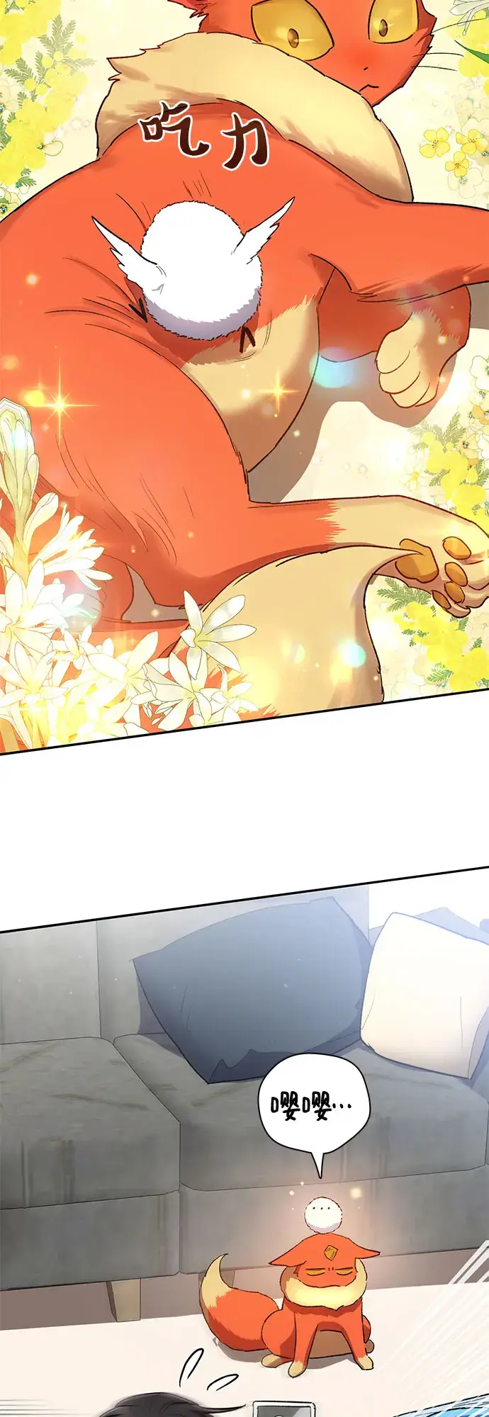 漫画《我培养的s级们》第51话 唧唧（2）第38张图