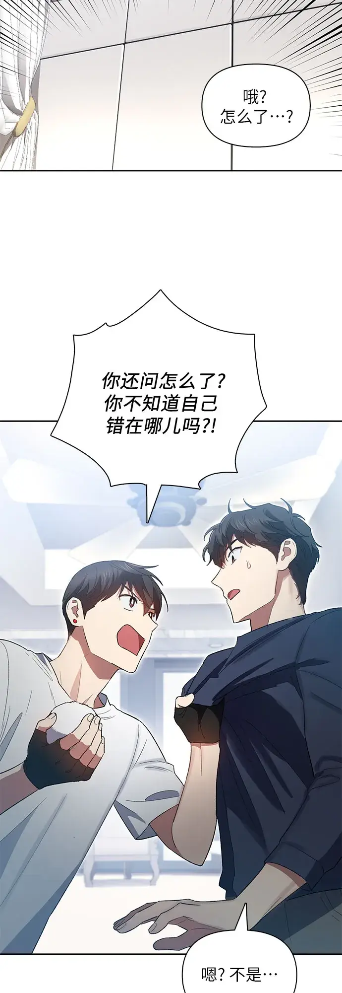 漫画《我培养的s级们》第51话 唧唧（2）第4张图