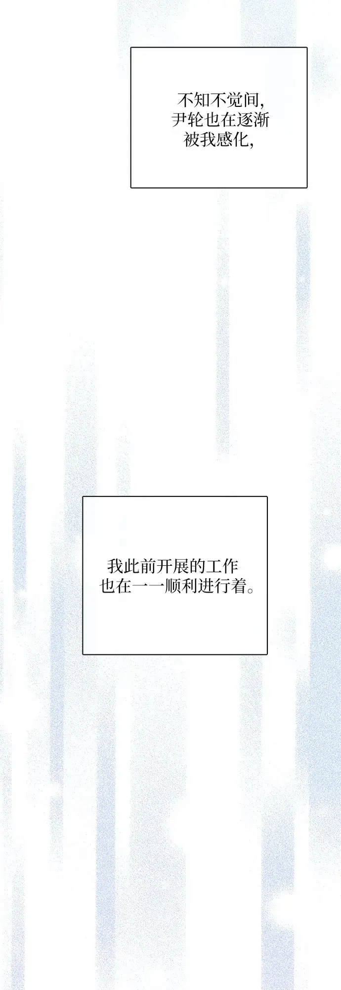 漫画《我培养的s级们》第51话 唧唧（2）第46张图
