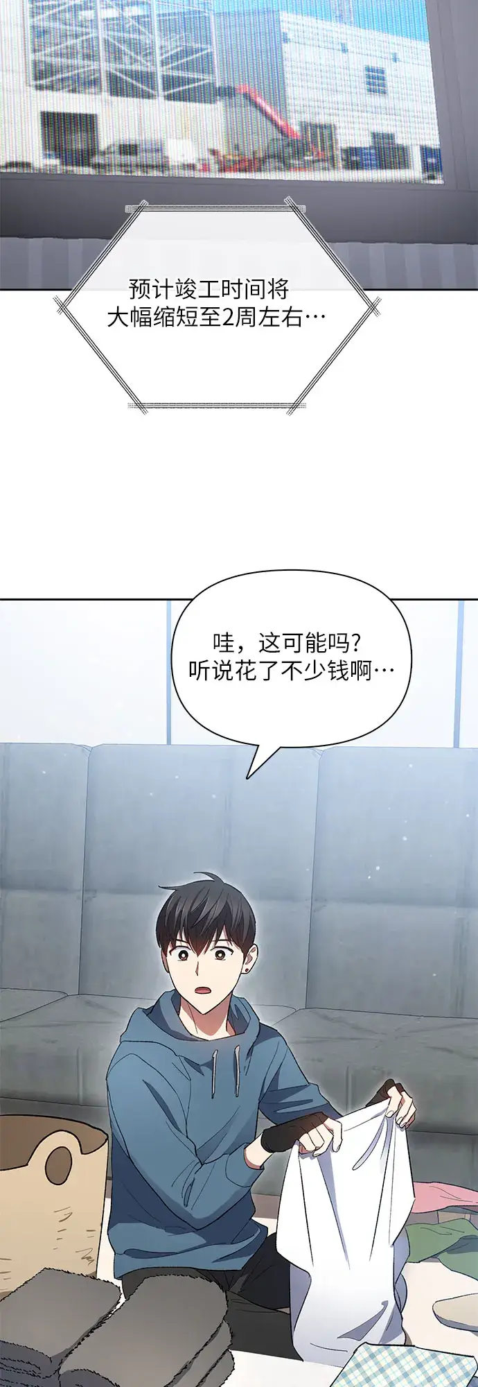 漫画《我培养的s级们》第51话 唧唧（2）第48张图