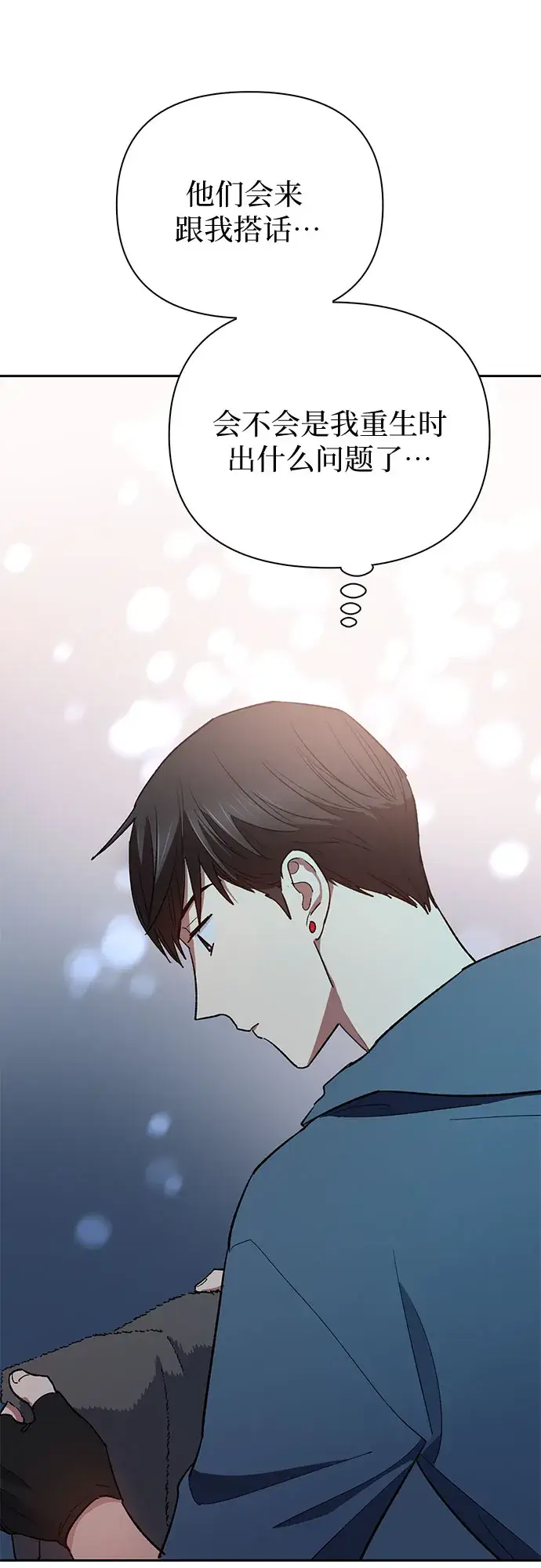 漫画《我培养的s级们》第51话 唧唧（2）第56张图