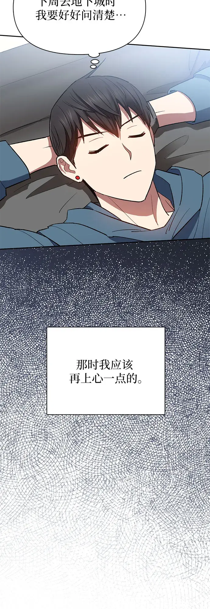 漫画《我培养的s级们》第51话 唧唧（2）第58张图