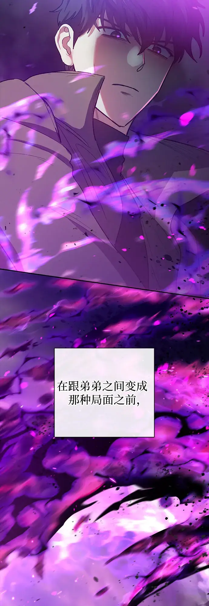 漫画《我培养的s级们》第51话 唧唧（2）第62张图