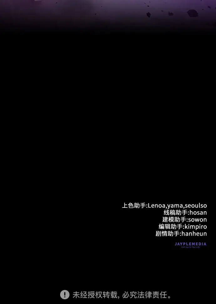 漫画《我培养的s级们》第51话 唧唧（2）第65张图