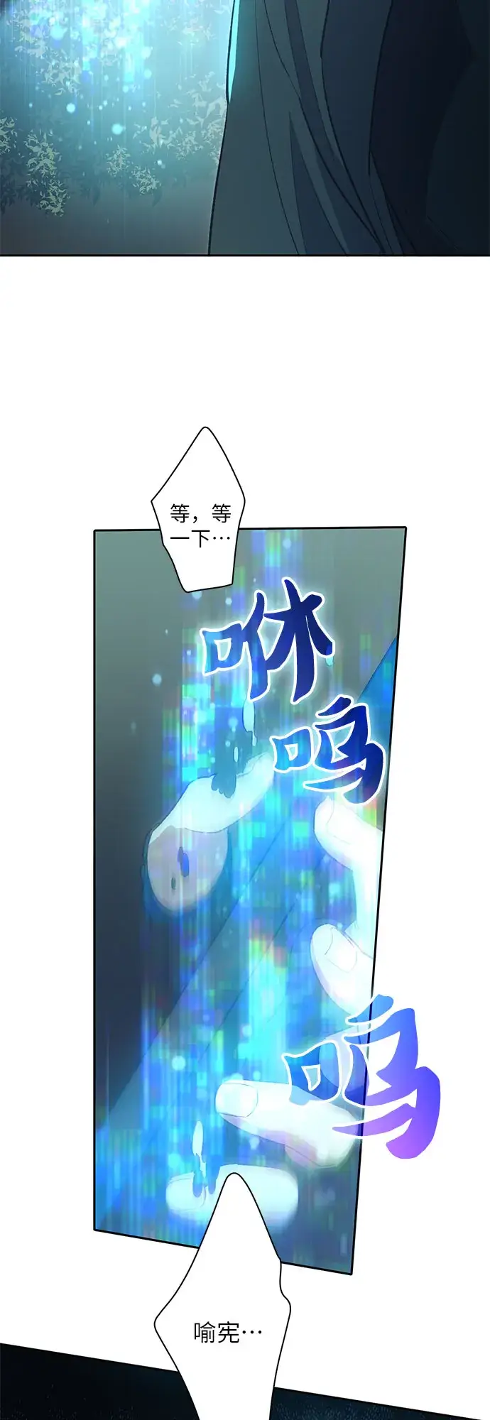 漫画《我培养的s级们》第52话 需要交流第71张图