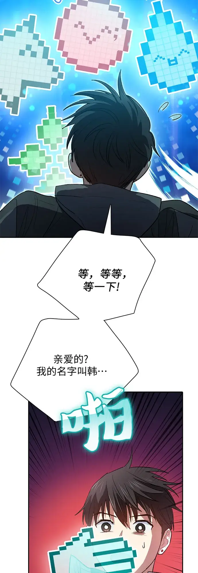 漫画《我培养的s级们》第53话 Q&A第15张图