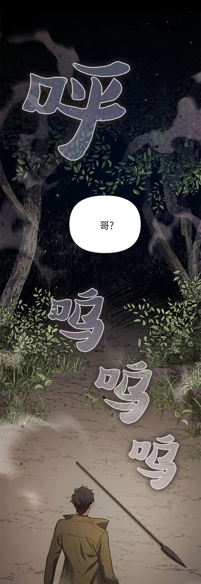漫画《我培养的s级们》第53话 Q&A第2张图