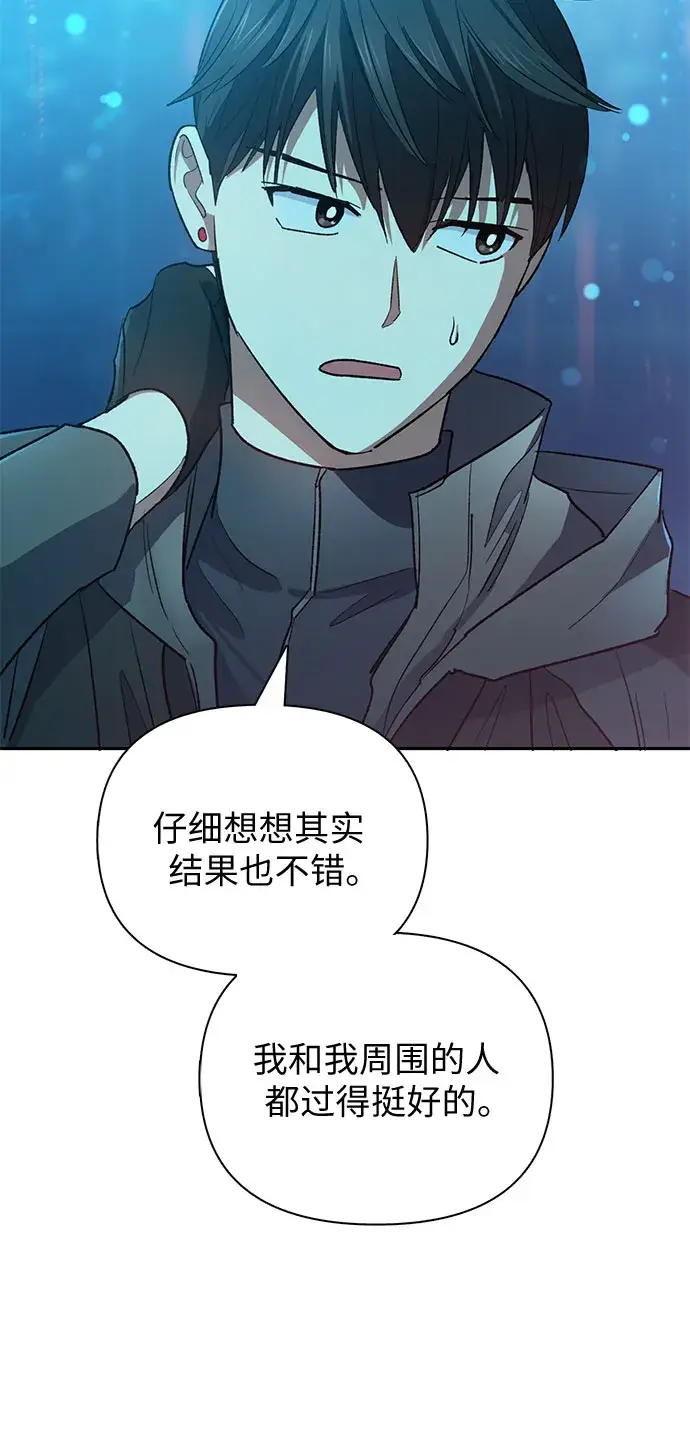 漫画《我培养的s级们》第53话 Q&A第21张图