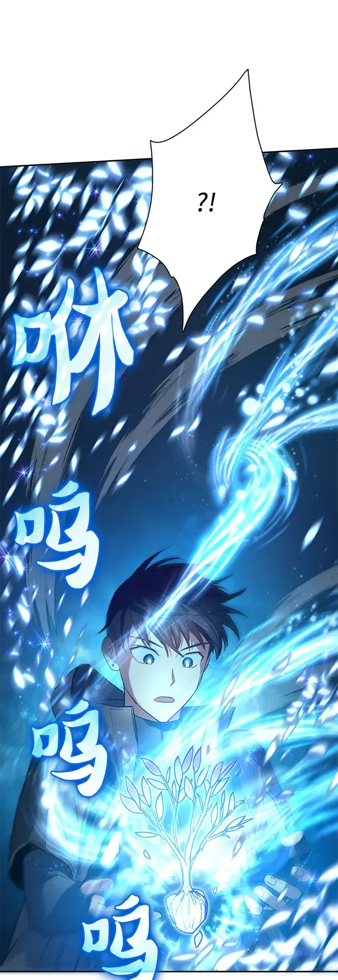 漫画《我培养的s级们》第53话 Q&A第28张图