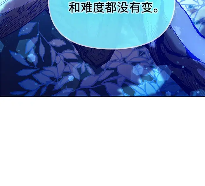 漫画《我培养的s级们》第53话 Q&A第31张图