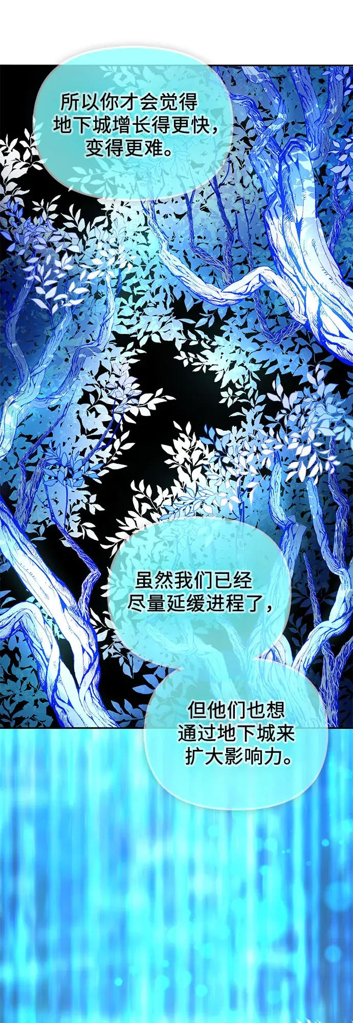 漫画《我培养的s级们》第53话 Q&A第32张图