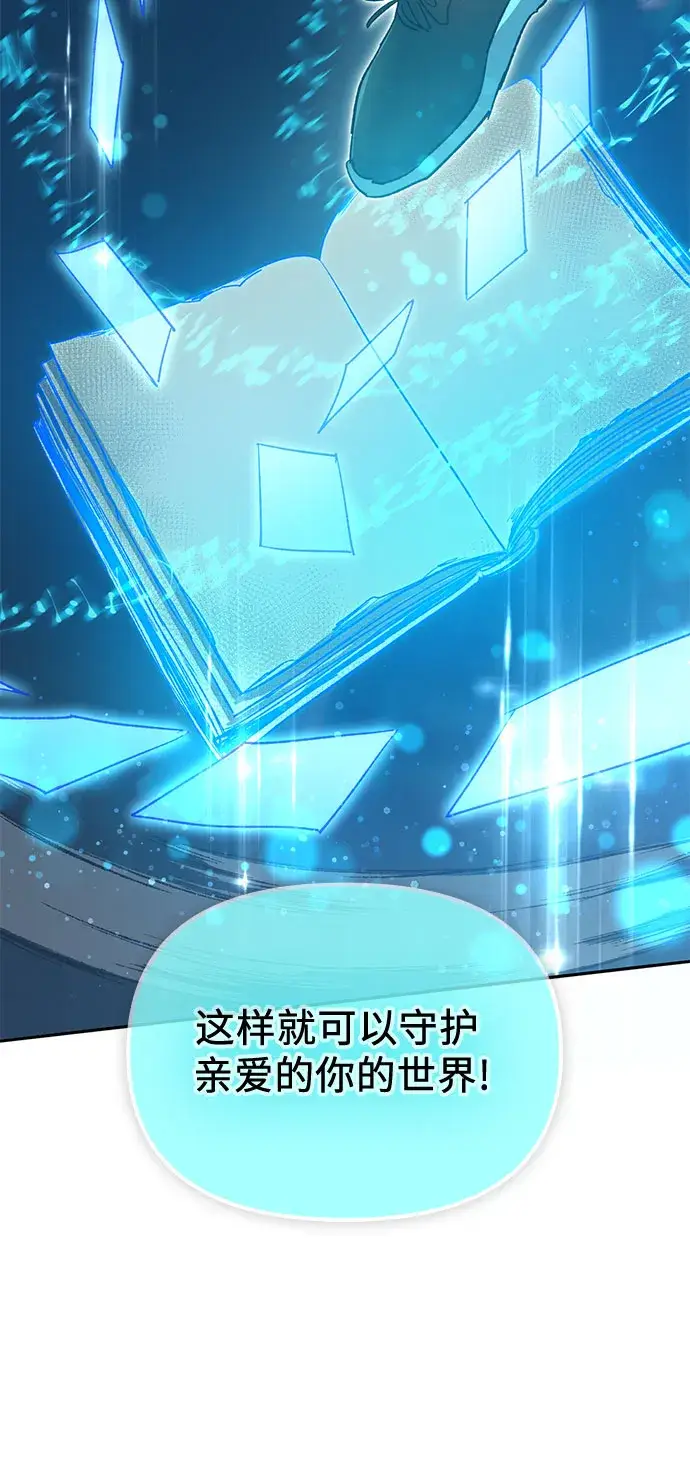 漫画《我培养的s级们》第53话 Q&A第36张图