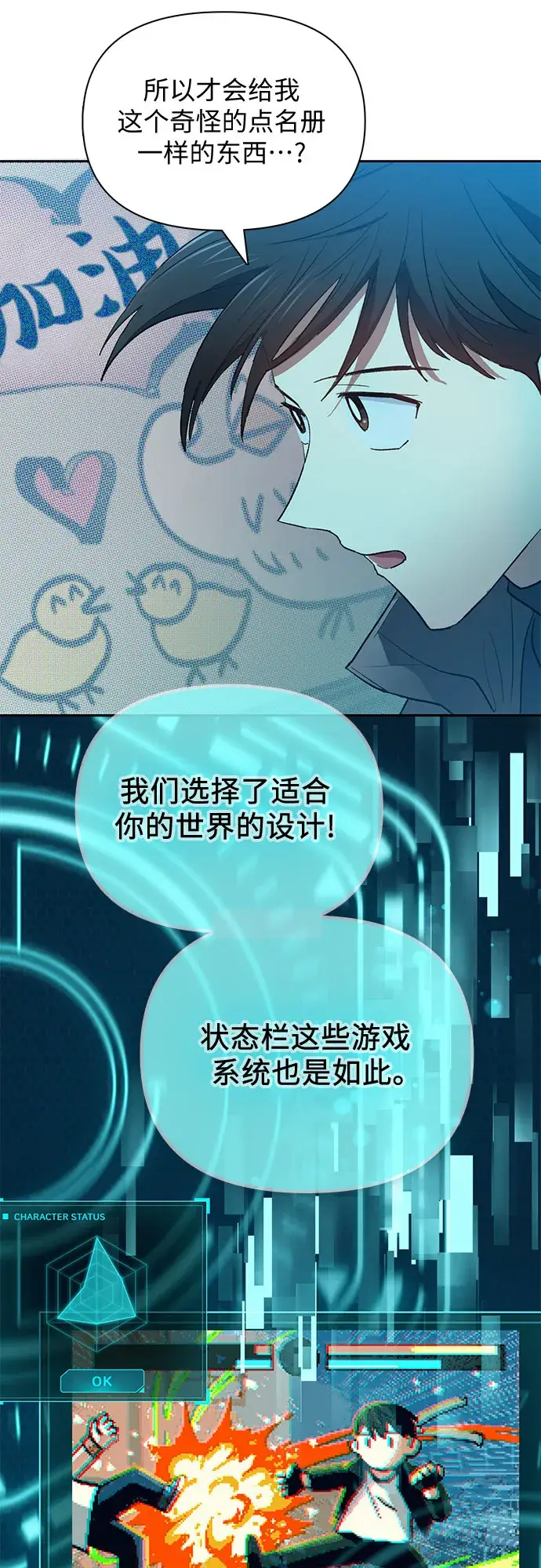 漫画《我培养的s级们》第53话 Q&A第37张图
