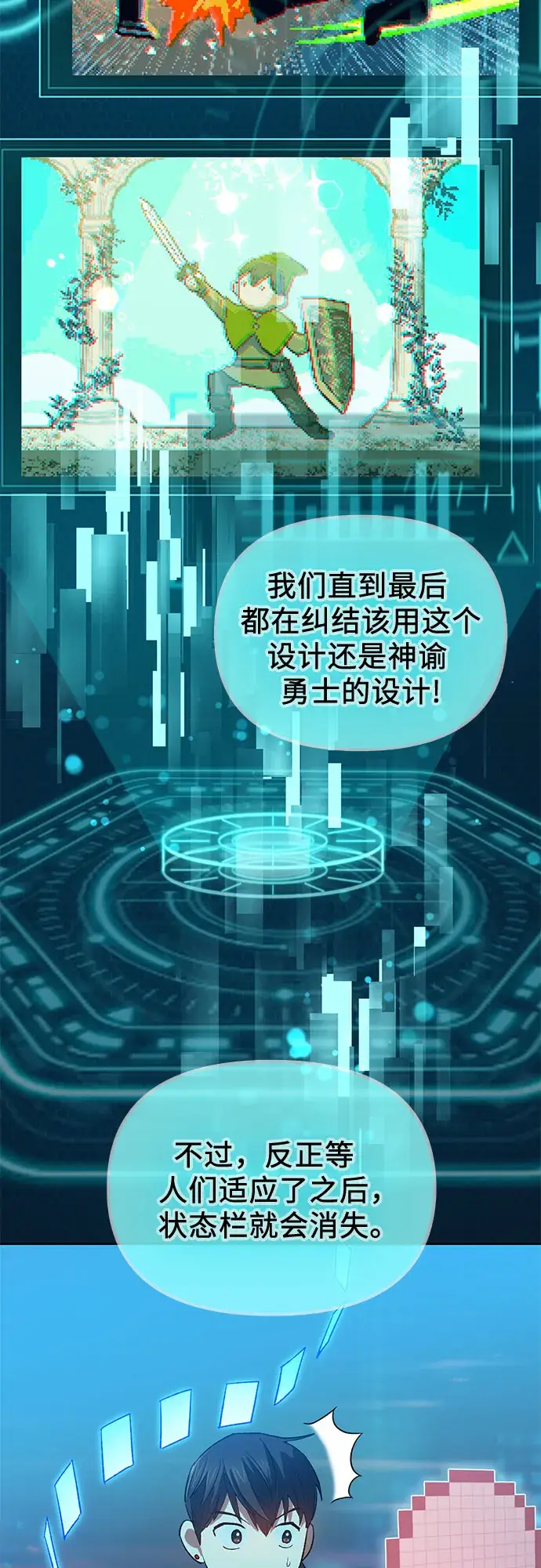 漫画《我培养的s级们》第53话 Q&A第38张图