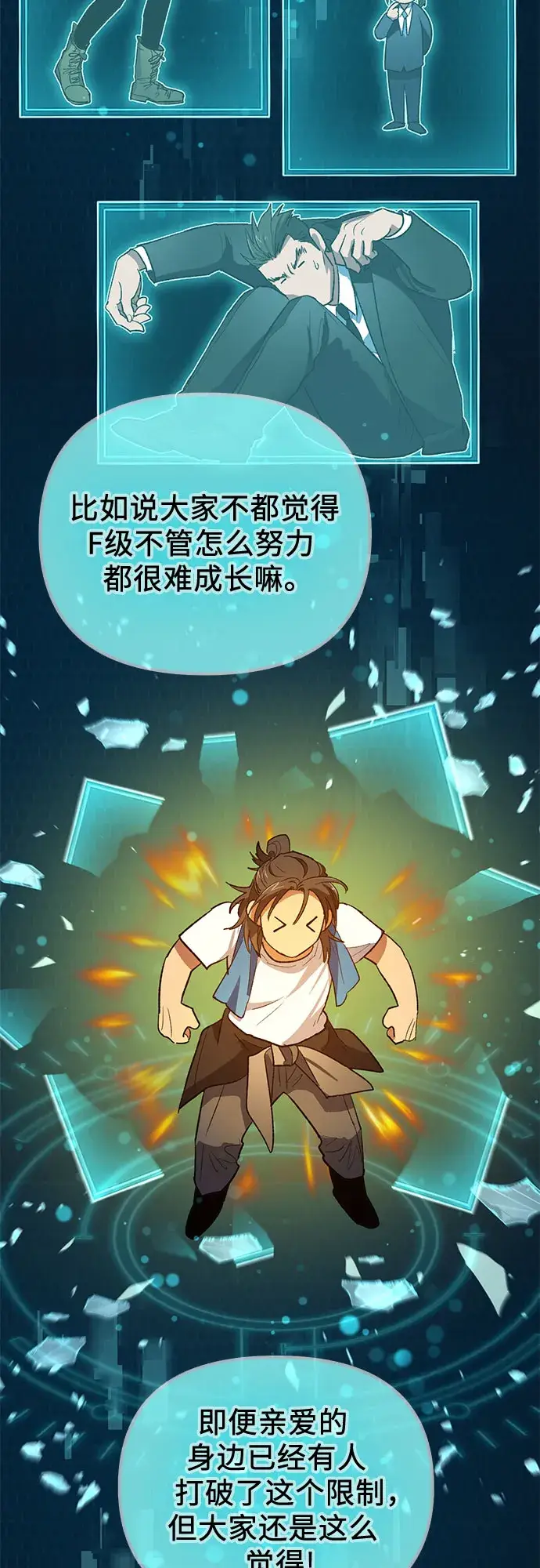 漫画《我培养的s级们》第53话 Q&A第40张图