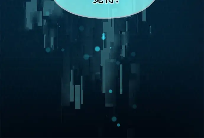 漫画《我培养的s级们》第53话 Q&A第41张图