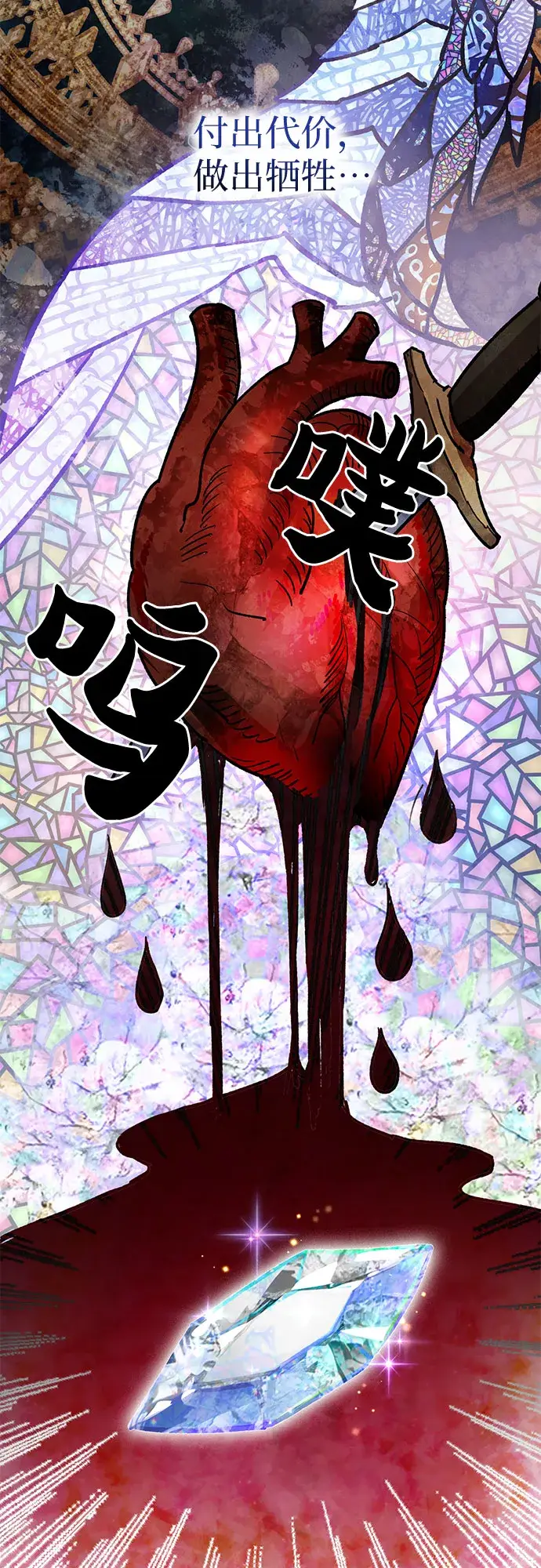 漫画《我培养的s级们》第53话 Q&A第54张图