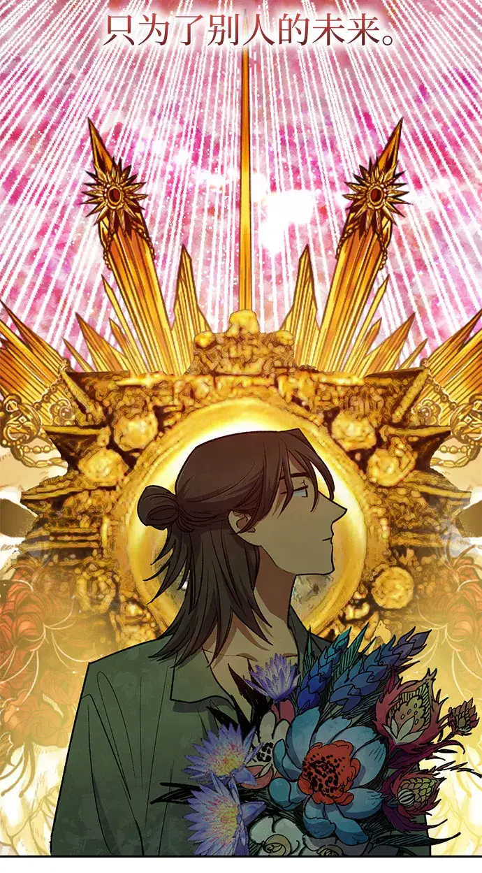 漫画《我培养的s级们》第53话 Q&A第55张图