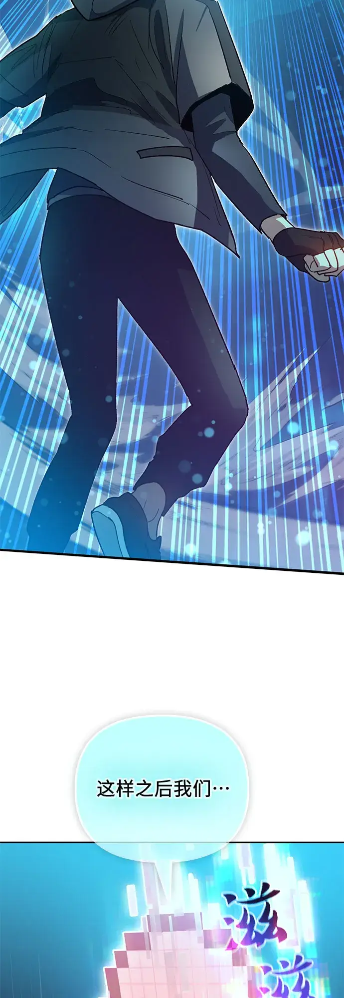 漫画《我培养的s级们》第53话 Q&A第69张图