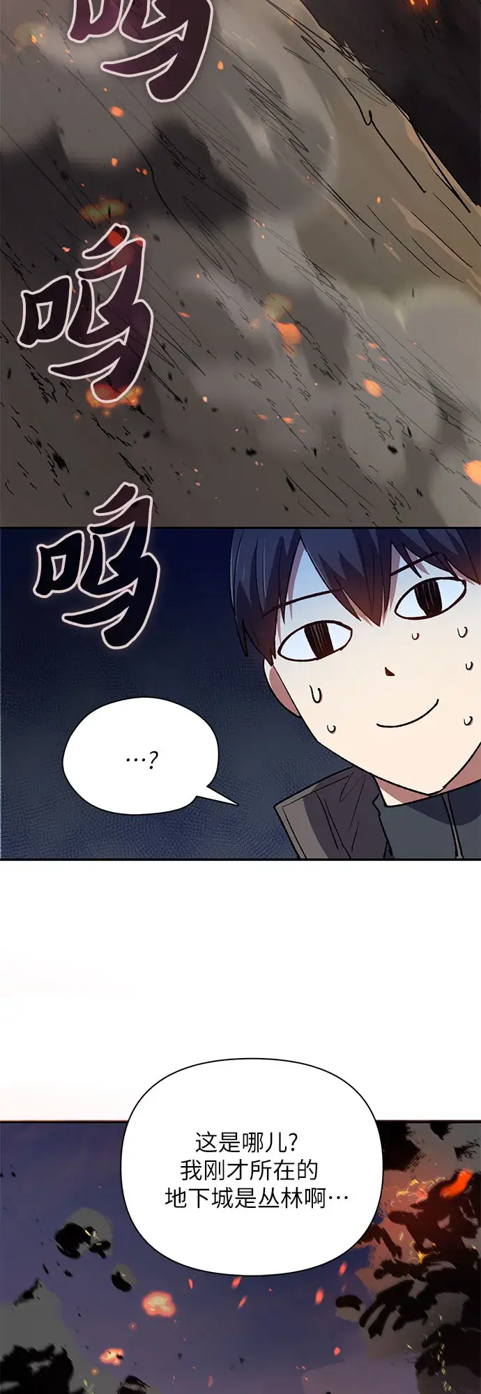 漫画《我培养的s级们》第53话 Q&A第82张图