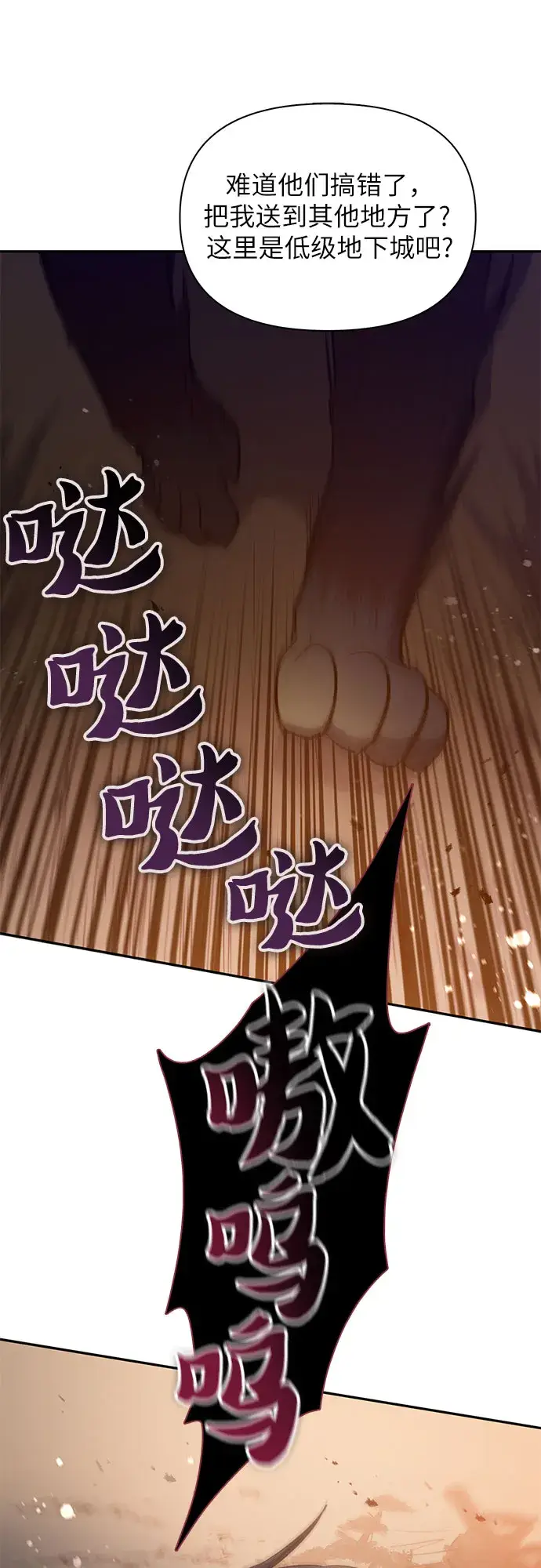 漫画《我培养的s级们》第53话 Q&A第84张图
