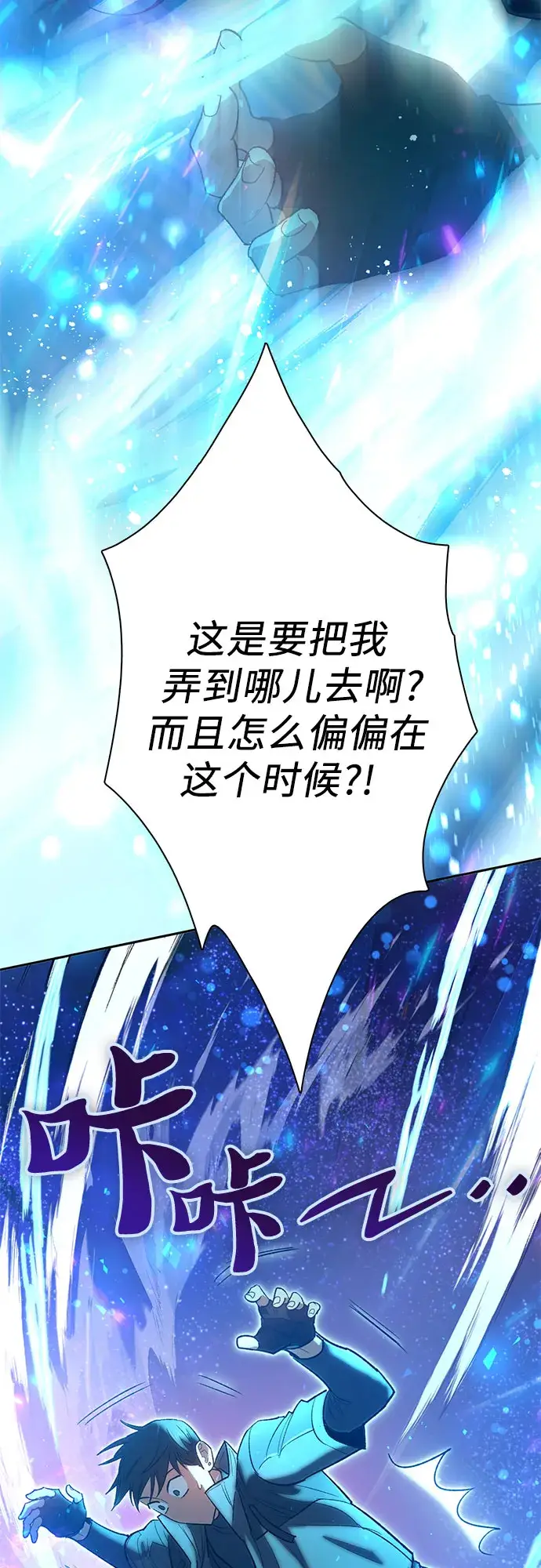 漫画《我培养的s级们》第53话 Q&A第9张图