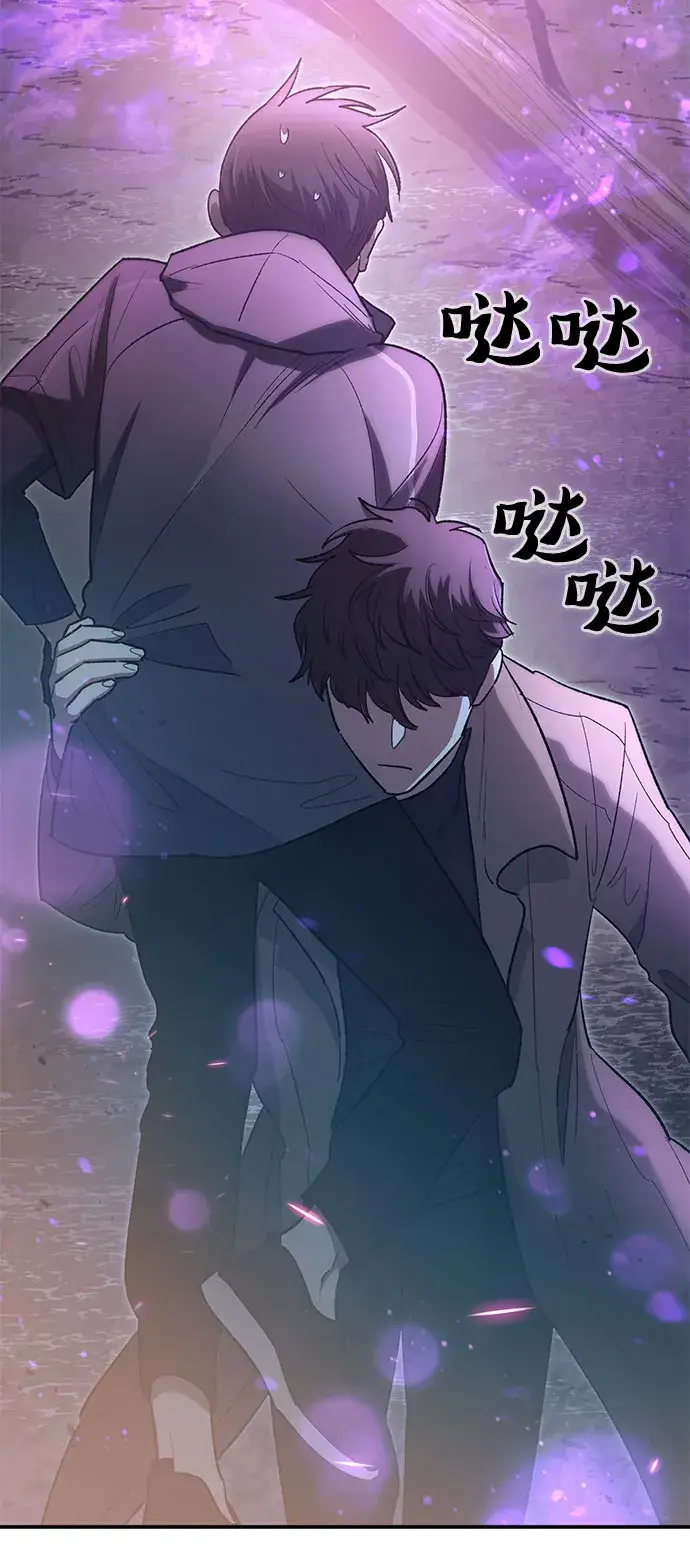 漫画《我培养的s级们》第54话 交流（1）第14张图