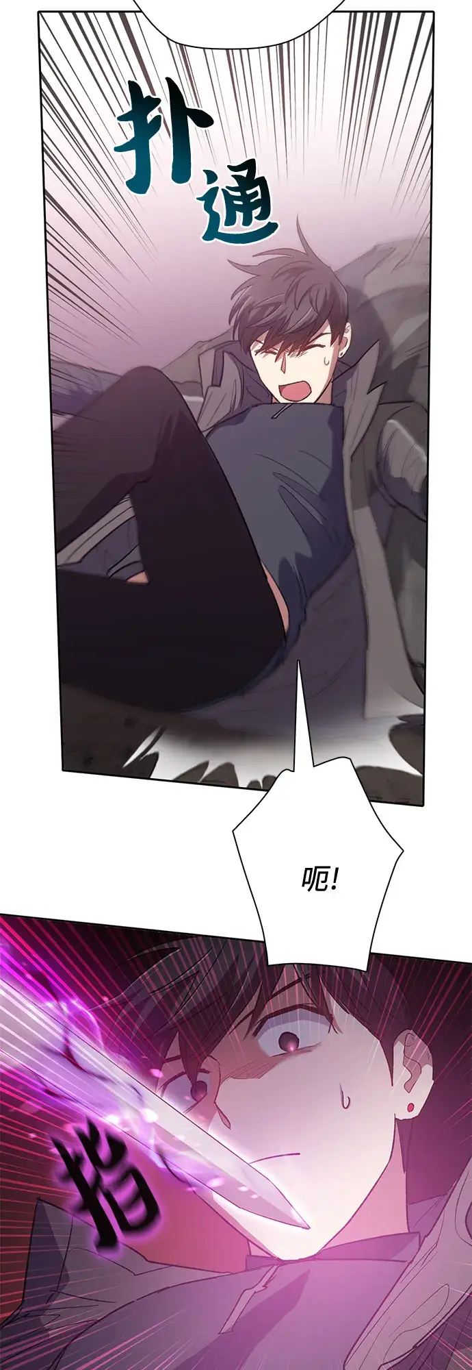 漫画《我培养的s级们》第54话 交流（1）第22张图