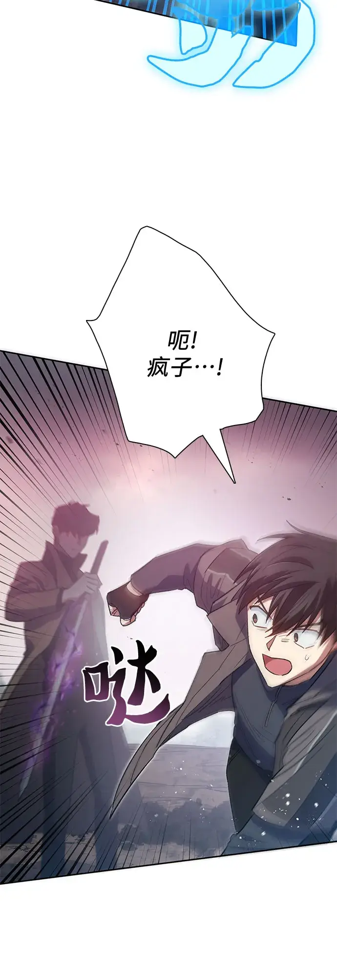漫画《我培养的s级们》第54话 交流（1）第32张图